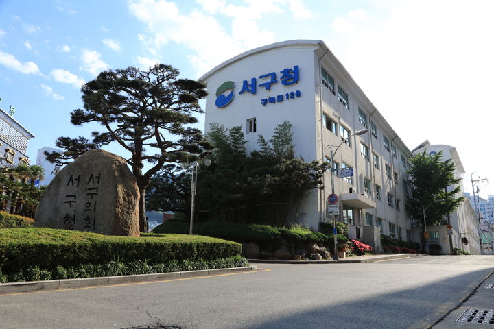 [부산=뉴시스] 부산 서구청 전경. (사진=부산 서구청 제공) 2026.07.01. photo@newsis.com 