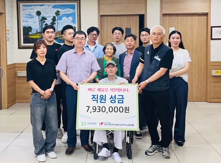 [대전=뉴시스]대전교통공사 대전교통약자이동지원센터는 1일 갑작스런 뇌출혈로 쓰러져 치료를 받고 있는 직원을 돕기 위해 성금 800여만원을 전달했다. 2026. 07. 01 photo@newsis.com *재판매 및 DB 금지