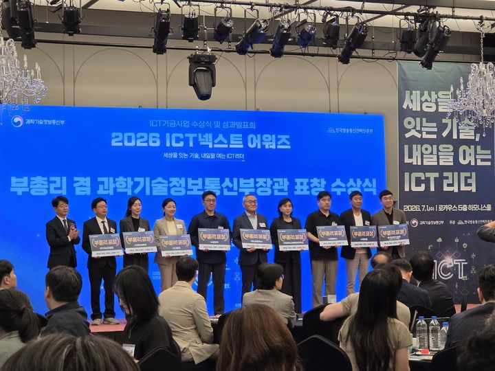 [서울=뉴시스] 박은비 기자 = 과학기술정보통신부가 주최하고 한국방송통신전파진흥원(KCA)이 주관한 '올해 정보통신기술(ICT) 넥스트' 어워즈가 1일 서울 용산구 로카우스에서 개최됐다. 사진은 수상자들이 기념 촬영하는 모습. 2026.07.01. silverline@newsis.com *재판매 및 DB 금지