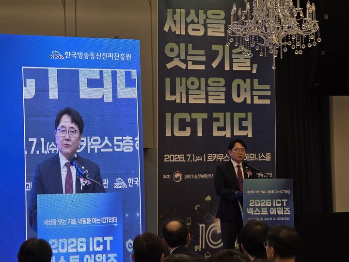 [서울=뉴시스] 박은비 기자 = 과학기술정보통신부가 주최하고 한국방송통신전파진흥원(KCA)이 주관한 '올해 정보통신기술(ICT) 넥스트' 어워즈가 1일 서울 용산구 로카우스에서 개최됐다. 사진은 이상훈 KCA 원장이 발언하는 모습. 2026.07.01. silverline@newsis.com *재판매 및 DB 금지