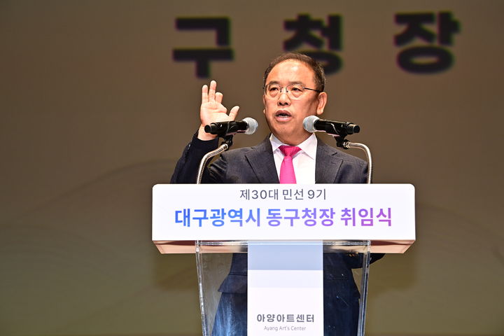 [대구=뉴시스] 우성진 제30대 대구 동구청장이 1일 대구 아양아트센터 아양홀에서 열린 자신의 취임식에서 발언하고 있다. (사진=대구 동구 제공) 2026.07.01. photo@newsis.com *재판매 및 DB 금지
