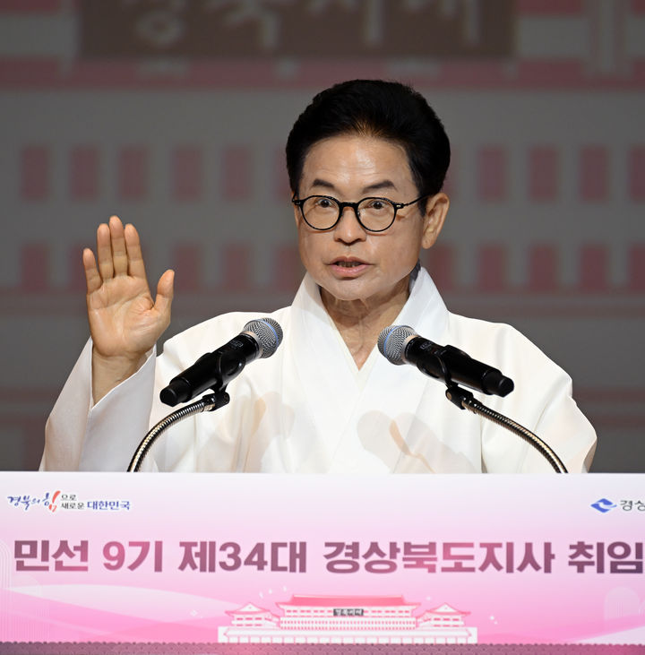 [안동=뉴시스] 이철우 경북지사가 1일 도청 동락관에서 열린 민선9기 취임식에서 선서를 하고 있다. (사진=경북도 제공) 2026.07.01. photo@newsis.com *재판매 및 DB 금지