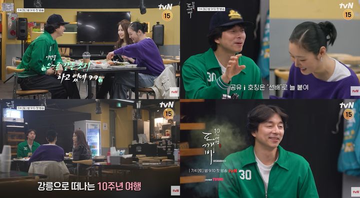 [서울=뉴시스]tvN 새 프로그램 '함께여서 찬란하神 - 도깨비 10주년 여행' 선공개 영상(사진=유튜브 캡처) 2026.07.01. photo@newsis.com *재판매 및 DB 금지