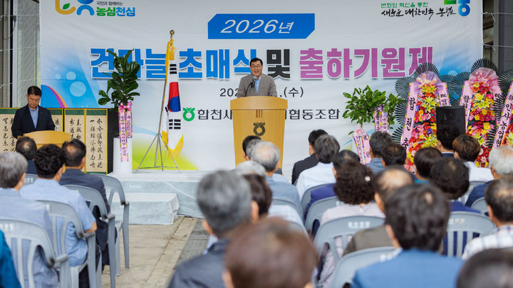 [합천=뉴시스] 합천 마늘 산지경매 (사진=합천군 제공) 2026. 07. 01. photo@newsis.com *재판매 및 DB 금지