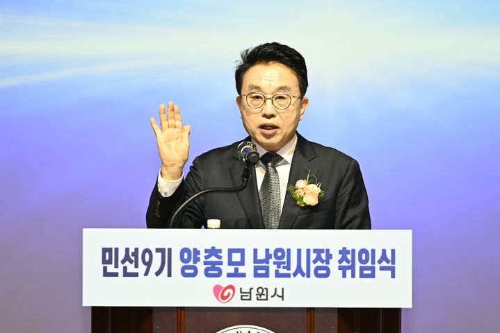 [남원=뉴시스] 1일 전북 남원시 춘향문화예술회관에서 진행된 양충모 남원시장 취임식에서 양 시장이 발언하고 있다. (사진=남원시 제공) 2026.07.01. photo@newsis.com *재판매 및 DB 금지