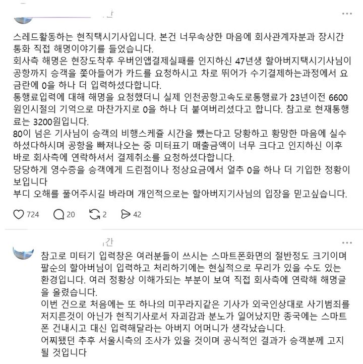 사진 SNS 캡처 *재판매 및 DB 금지