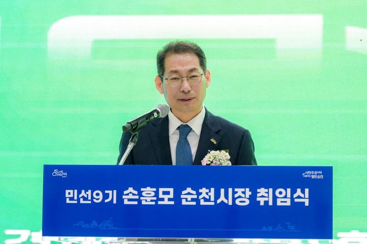 [순천=뉴시스] 손훈모 순천시장이 1일 순천만생태문화교육원에서 취임식을 하고 있다. (사진=순천시 제공) 2026.07.01. photo@newsis.com *재판매 및 DB 금지