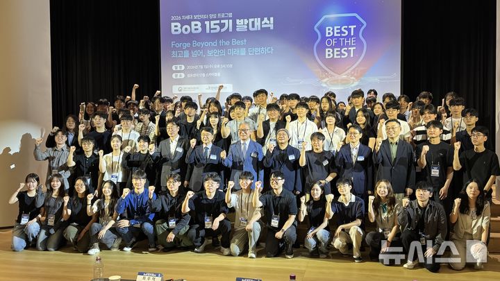 [서울=뉴시스] 윤정민 기자 = 한국인터넷진흥원(KISA)이 1일 오후 서울 강남구 섬유센터에서 최고급 정보보호 전문가 양성 프로그램 'BoB' 15기 발대식을 열었다. 2026.07.01. alpaca@newsis.com