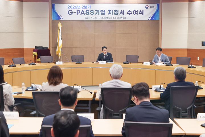 조달청, 해외진출 유망 G-PASS기업 94개사 지정 - 뉴스 썸네일 이미지