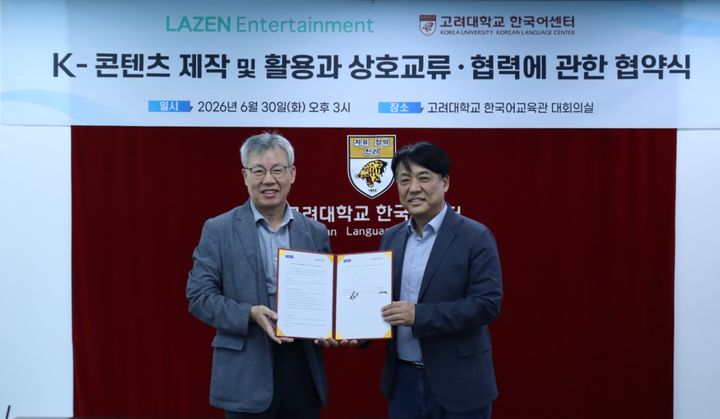 [서울=뉴시스] 김준연(왼쪽) 고려대 국제어학원장과 이병규 라젠엔터테인먼트 대표가 6월 30일 한국어 교육 콘텐츠 개발을 위한 업무협약을 체결하고 기념 사진을 촬영하고 있다. (사진=고려대 제공) 2026.07.01. photo@newsis.com *재판매 및 DB 금지
