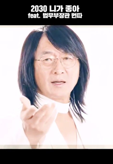 사진 법무부 유튜브 영상 캡처 *재판매 및 DB 금지
