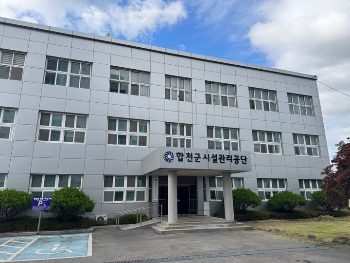 [합천=뉴시스] 합천군시설관리공단 (사진=합천군시설관리공단 제공) 2026. 07. 01. photo@newsis.com *재판매 및 DB 금지