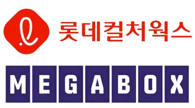 롯데시네마·메가박스 합병 무산 "관련 절차 중단"