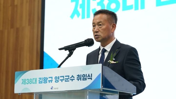 [양구=뉴시스] 1일 민선 9기 제38대 김왕규 양구군수(사진)는 “2만여 양구군민 모두의 군수가 되어, 군민 한 사람 한 사람의 목소리에 귀 기울이고, 군민 모두가 주인이 되는 군정을 펼치겠다”고 밝혔다. 양구군 제공. *재판매 및 DB 금지