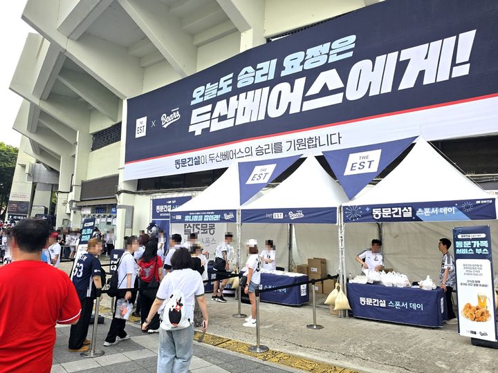 [서울=뉴시스] 6월30일 잠실야구장, 두산 베어스와 롯데 자이언츠의 정규시즌 경기에서 동문건설이 두산 베어스의 승리를 응원하며, '동문건설 브랜드데이' 행사를 진행했다. (제공=동문건설) 2026.07.01. photo@newsis.com *재판매 및 DB 금지
