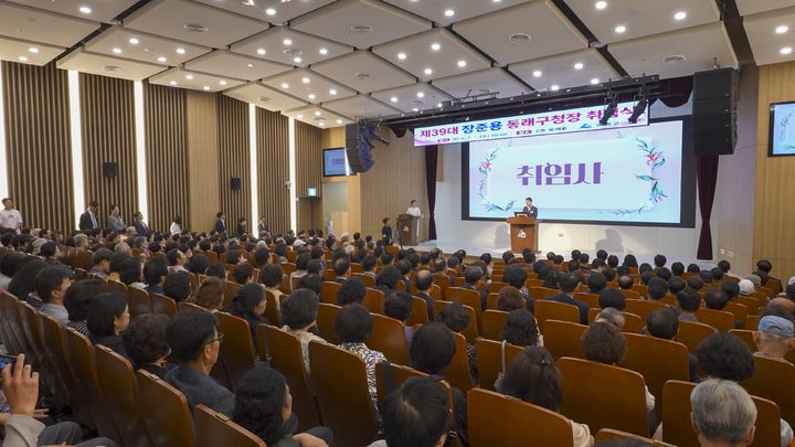 [부산=뉴시스] 장준용 부산 동래구청장이 1일 민선9기 출범과 함께 ‘명품도시 동래, 다함께 미래로’를 새 구정 슬로건으로 내걸고 새로운 4년의 시작을 알렸다. (사진=동래구 제공) 2026.07.01. photo@newsis.com *재판매 및 DB 금지