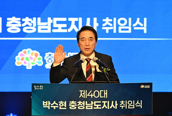 [홍성=뉴시스] 유효상 기자 = 박수현 충남도지사가 1일 도청 문예회관에서 열린 취임식에서 선서를 하고 있다. (사진=충남도 제공) 2026.07.01 photo@newsis.com *재판매 및 DB 금지