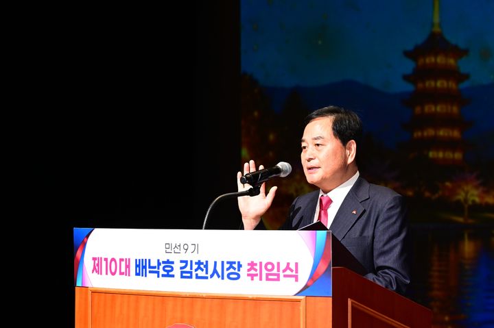 [김천=뉴시스] 취임 선서하는 배낙호 김천시장. (사진=김천시 제공) 2026.07.01 photo@newsis.com *재판매 및 DB 금지