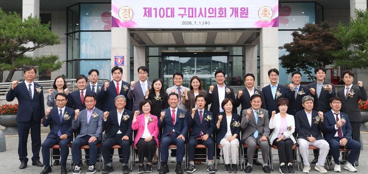 [구미=뉴시스] 제10대 구미시의회 개원. (사진=구미시의회 제공) 2026.07.01 photo@newsis.com *재판매 및 DB 금지