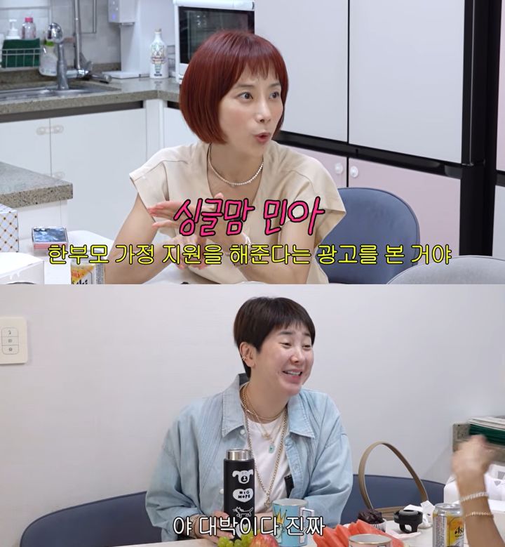 [서울=뉴시스]조민아(사진=유튜브 캡처) 2026.07.01. photo@newsis.com *재판매 및 DB 금지