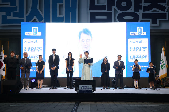 최현덕 남양주시장이 1일 남양주시청 광장에서 열린 민선 9기 남양주시장 취임식에서 취임 선서를 하고 있다. (사진=남양주시 제공) photo@newsis.com *재판매 및 DB 금지