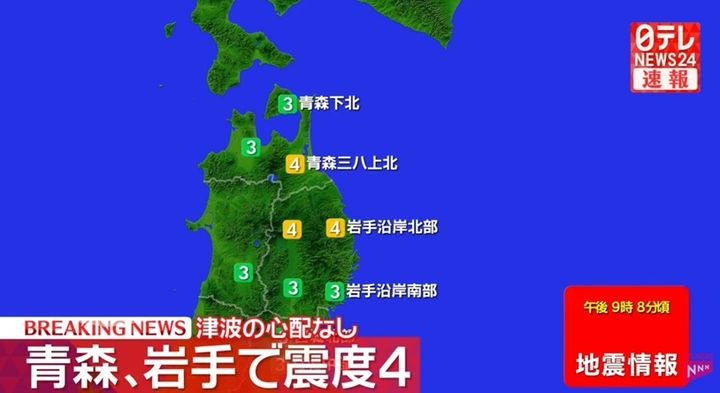 [서울=뉴시스]1일 오후 9시 8분께 일본 이와테(岩手)현 앞바다에서 규모 6 지진이 발생했다. 사진은 닛테레 뉴스 갈무리. 2026.07.01. <사진캡처=닛테레뉴스> *DB 및 재판매 금지. 