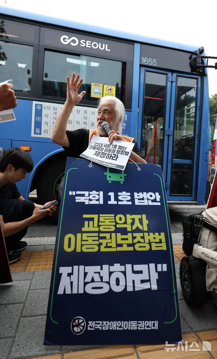 [서울=뉴시스] 김선웅 기자 = 박경석 대표 등 전국장애인차별철폐연대 회원들이 1일 서울 종로구 혜화동의 버스정류장에서 교통약자이동권보장법 전면 개정을 촉구하고 있다. 2026.07.01. mangusta@newsis.com