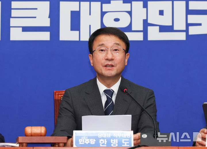 [서울=뉴시스] 김근수 기자 = 한병도 더불어민주당 대표 직무대행 겸 원내대표가 1일 오전 서울 여의도 국회에서 열린 최고위원회의에서 발언하고 있다. 2026.07.01. ks@newsis.com