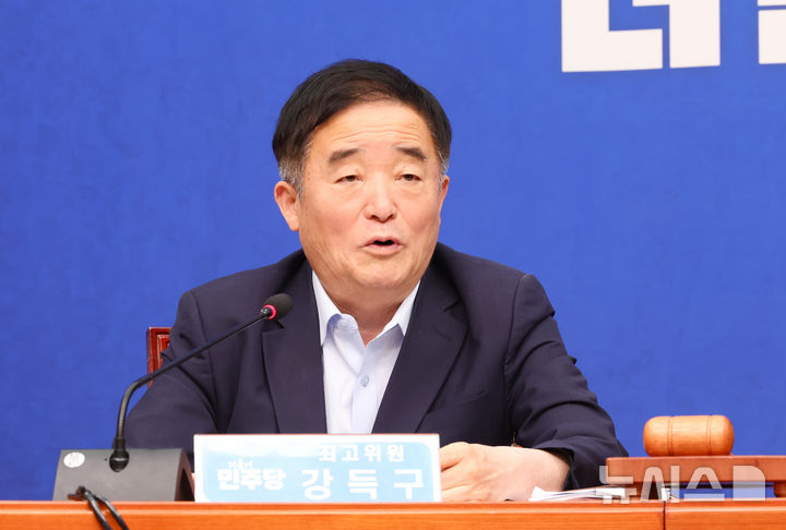 [서울=뉴시스] 김근수 기자 = 강득구 더불어민주당 최고위원이 1일 오전 서울 여의도 국회에서 열린 최고위원회의에서 발언하고 있다. 2026.07.01. ks@newsis.com