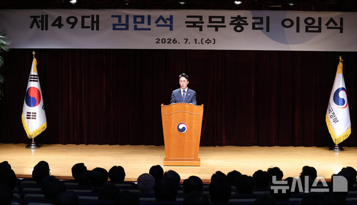 [서울=뉴시스] 조수정 기자 = 김민석 국무총리가 1일 오전 서울 종로구 정부서울청사에서 열린 제49대 국무총리 이임식에서 이임사를 하고 있다. 2026.07.01. chocrystal@newsis.com