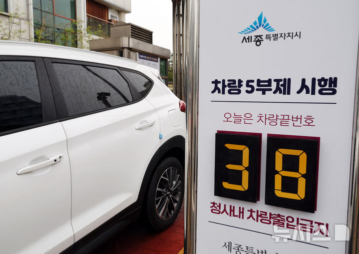 이재명 대통령 지시로 해제된 공공기관 차량 2부제 - 뉴스 썸네일 이미지