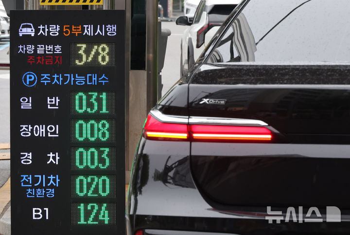 이재명 대통령 지시로 해제된 공공기관 차량 2부제 - 뉴스 썸네일 이미지