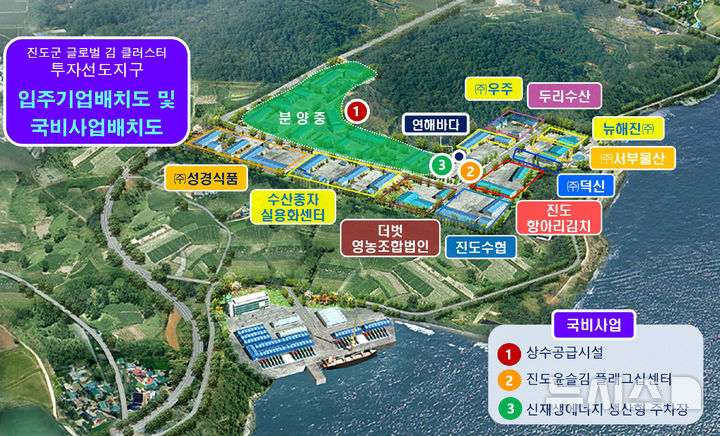 [전남광주=뉴시스] 전남광주특별시 진도군 '2026년 글로벌 김 클러스터 구축' 사업 공모 선정. (사진=전남광주특별시청 제공). photo@newsis.com *재판매 및 DB 금지