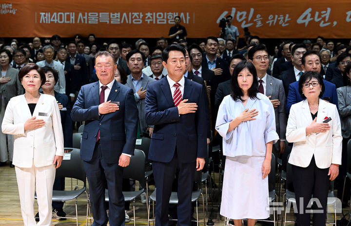 [서울=뉴시스] 박영태 기자 = 제40대 서울특별시장 취임식이 열린 1일 오전 서울 중구 서울시청에서 오세훈 서울시장과 참석자들이 국민의례를 하고 있다. 2026.07.01. since1999@newsis.com
