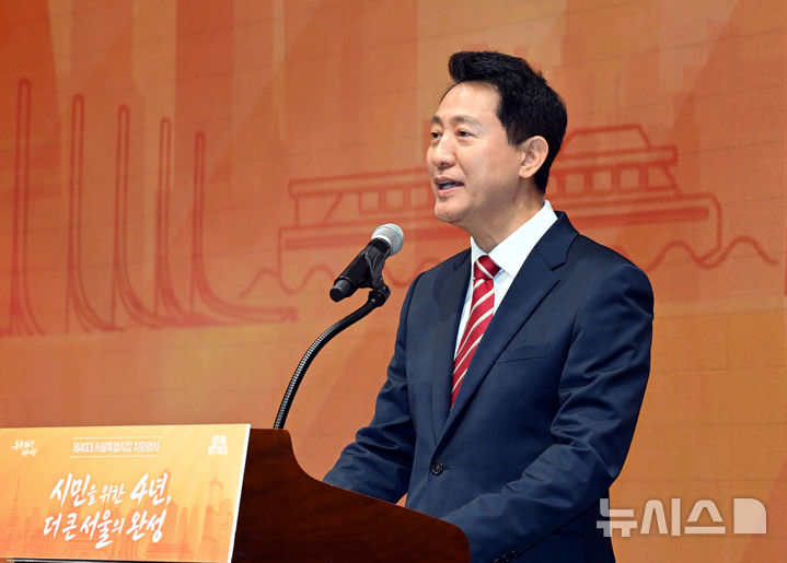 [서울=뉴시스] 박영태 기자 = 제40대 서울특별시장 취임식이 열린 1일 오전 서울 중구 서울시청에서 오세훈 서울시장이 취임사를 하고 있다. 2026.07.01. since1999@newsis.com
