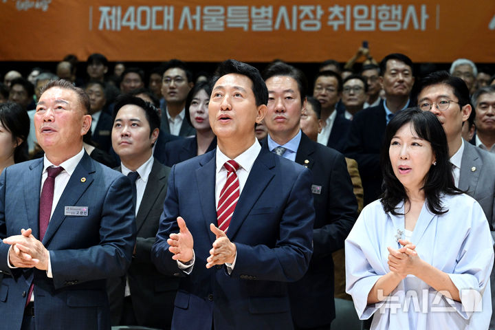 [서울=뉴시스] 박영태 기자 = 제40대 서울특별시장 취임식이 열린 1일 오전 서울 중구 서울시청에서 오세훈 서울시장이 참석자들과 함께 노래를 부르고 있다. 2026.07.01. since1999@newsis.com