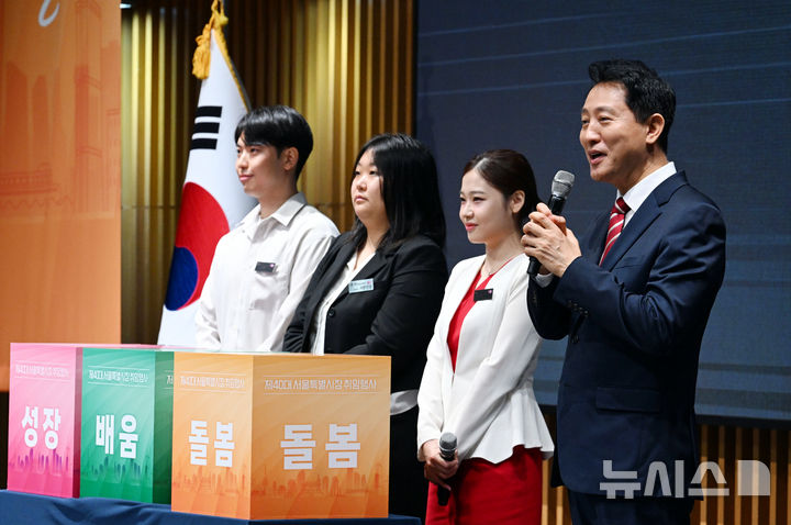 [서울=뉴시스] 박영태 기자 = 제40대 서울특별시장 취임식이 열린 1일 오전 서울 중구 서울시청에서 오세훈 서울시장이 정책대표 시민과 함께 행사를 하고 있다. 2026.07.01. since1999@newsis.com