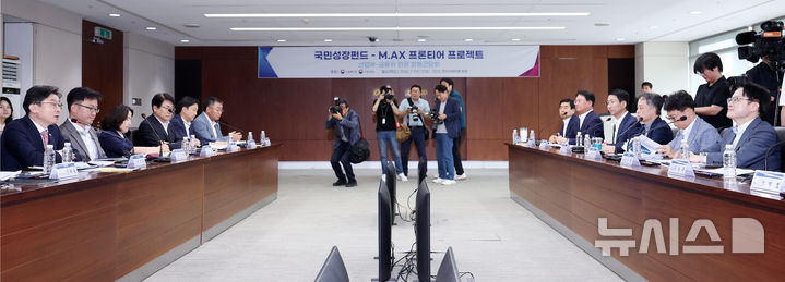 [서울=뉴시스] 조성우 기자 = 김정관(오른쪽) 산업통상부 장관과 이억원(왼쪽) 금융위원회 위원장이 1일 서울 여의도 산업은행 본점에서 열린 국민성장펀드-M.AX 프론티어 프로젝트 민관 합동 간담회에서 참석해 있다. 2026.07.01. xconfind@newsis.com