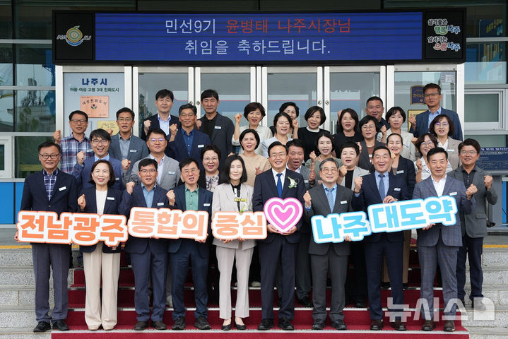 재선에 성공한 윤병태 나주시장(앞줄 오른쪽 네 번째)이 1일 청사 본관 앞에서 간부 공무원들과 민선9기 힘찬 출발을 알리는 기념촬영을 하고 있다. (사진=나주시 제공) photo@newsis.com