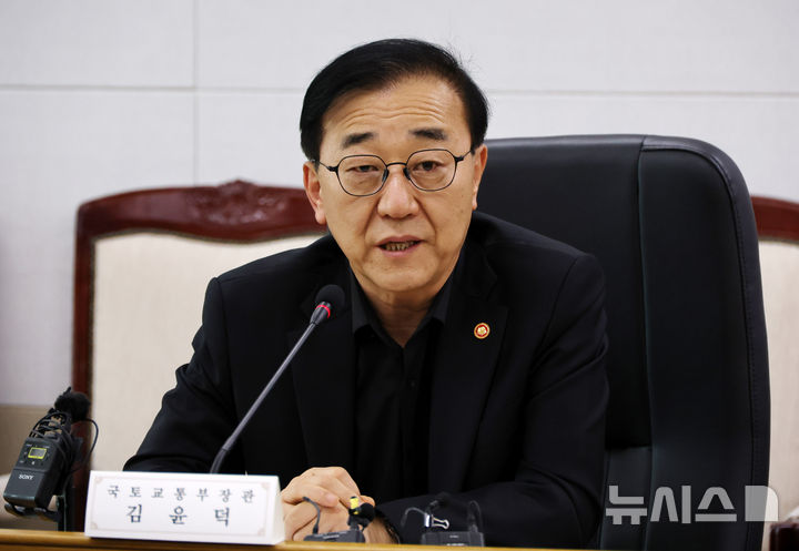 [세종=뉴시스] 김윤덕 국토교통부 장관. photo@newsis.com