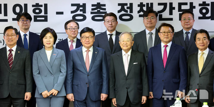 [서울=뉴시스] 박영태 기자 = 정점식 국민의힘 원내대표와 손경식 한국경영자총협회 회장이 1일 오후 서울 마포구 경총회관에서 열린 정책간담회에서 기념촬영을 하고 있다. 2026.07.01. since1999@newsis.com