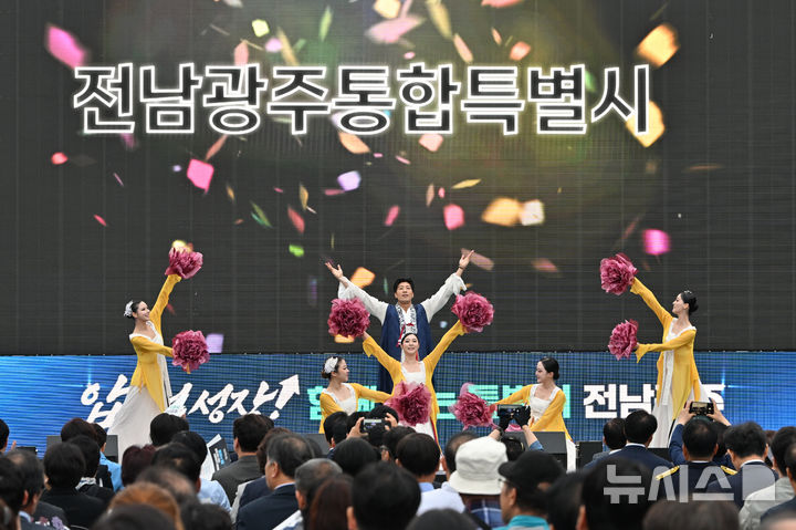 [전남광주=뉴시스] 이영주 기자 = 1일 오후 전남광주 동구 5·18민주광장에서 전남광주통합특별시 출범식 및 반도체 투자환영 시민대회 식전행사가 열리고 있다. 2026.07.01. leeyj2578@newsis.com