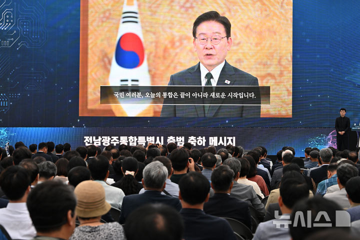 [전남광주=뉴시스] 이영주 기자 = 1일 오후 전남광주 동구 5·18민주광장에서 열린 전남광주통합특별시 출범식 도중 이재명 대통령의 영상 축사가 재생되고 있다. 2026.07.01. leeyj2578@newsis.com