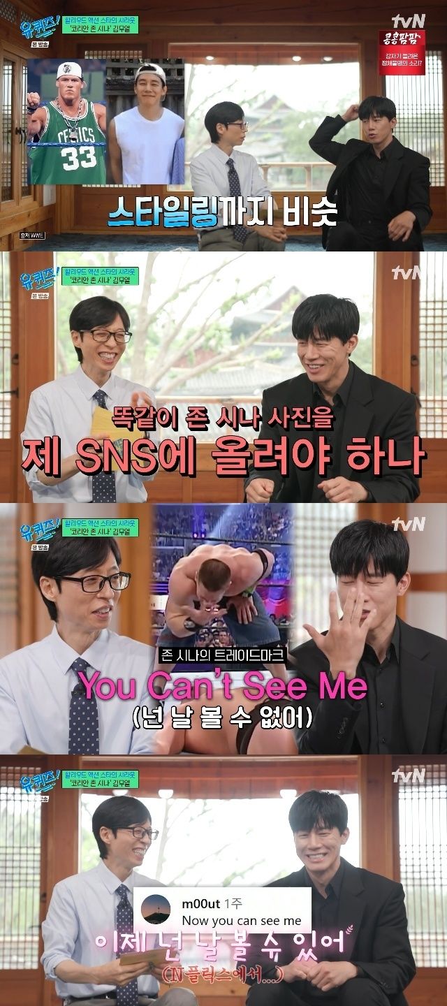 존 시나 샤라웃 받은 김무열 "내가 봐도 정말 비슷해"