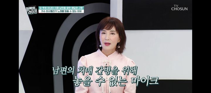 [서울=뉴시스] 이사벨라. (사진 = TV조선 '퍼펙트 라이프' 캡처) 2026.07.02. photo@newsis.com *재판매 및 DB 금지