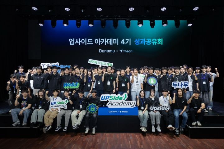 두나무 '업사이드 아카데미 4기 성과공유회' 현장(사진=두나무 제공) *재판매 및 DB 금지