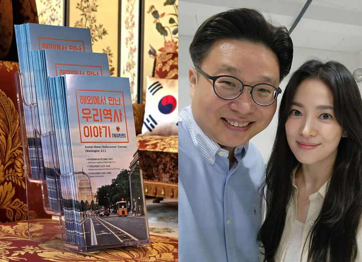 [서울=뉴시스] 미국 워싱턴 D.C. 지역의 독립운동 역사를 소개하는 안내서 1만 부를 제작해 기증한 서경덕 성신여대 교수(왼쪽)과 배우 송혜교 (사진=서경덕 교수팀 제공) 2026.07.02. photo@newsis.com *재판매 및 DB 금지