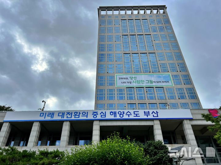 [부산=뉴시스] 새로운 시정 슬로건이 외벽에 걸린 부산시청. (사진=뉴시스 DB) photo@newsis.com
