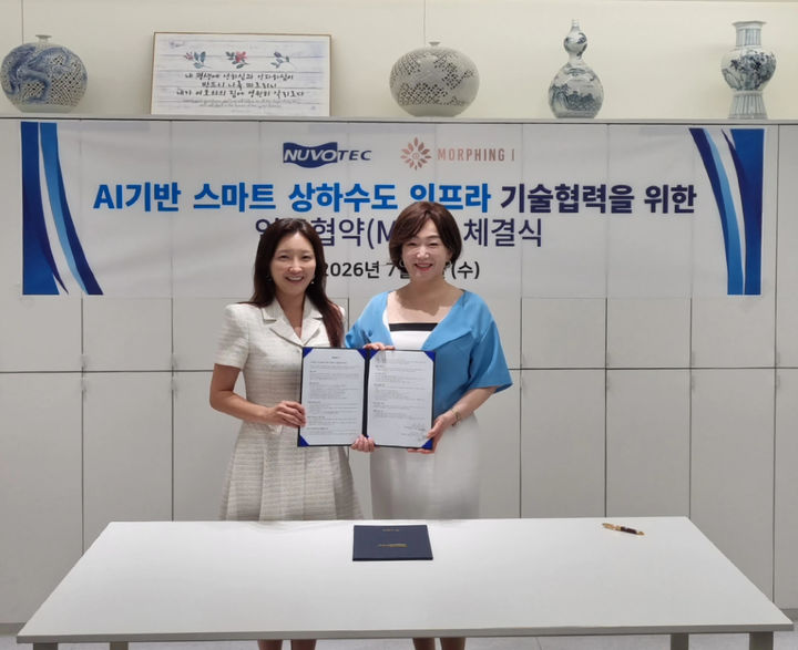 (사진=뉴보텍) *재판매 및 DB 금지