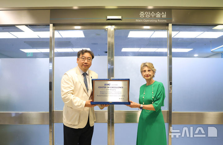 [서울=뉴시스] 삼성서울병원이 메드트로닉 소니시전 7의 공식 교육센터로 지정돼 현판 전달식이 진행됐다. 김종만 삼성서울병원 이식외과 교수(왼쪽), 다니아 슈케르(Dania Choucair)메드트로닉 유럽 아시아 지역 술기 교육 프로그램 총괄. (사진= 삼성서울병원 제공)